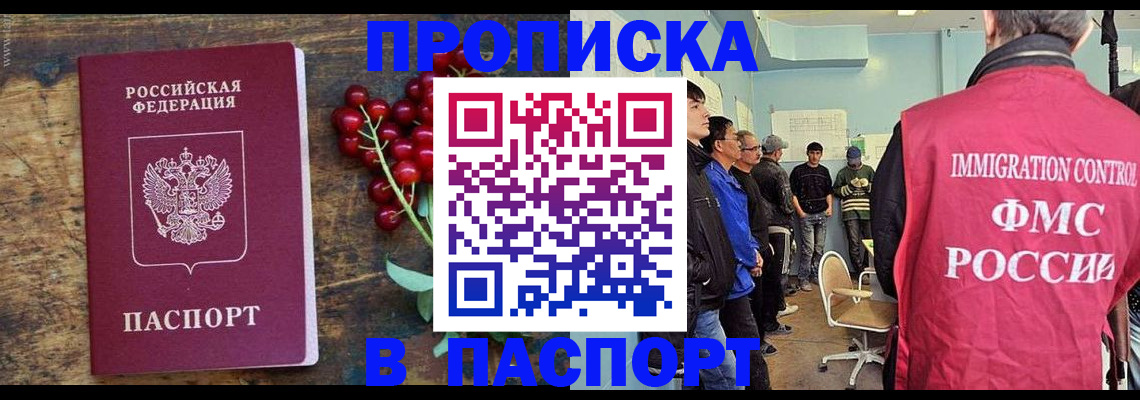 прописка иностранных граждан в Сальске