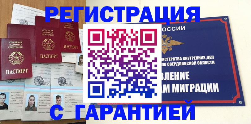 временная регистрация 2025 в Сальске